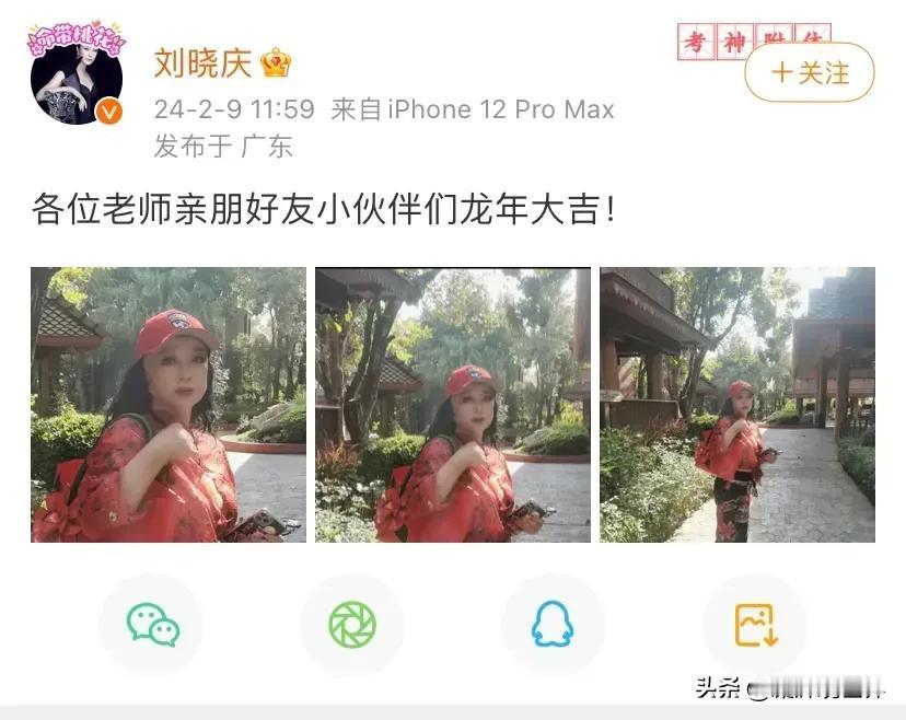 71岁的刘晓庆给大家拜年啦，结果网友们被她这一身又红又花的装扮整得脚趾抠地[不看