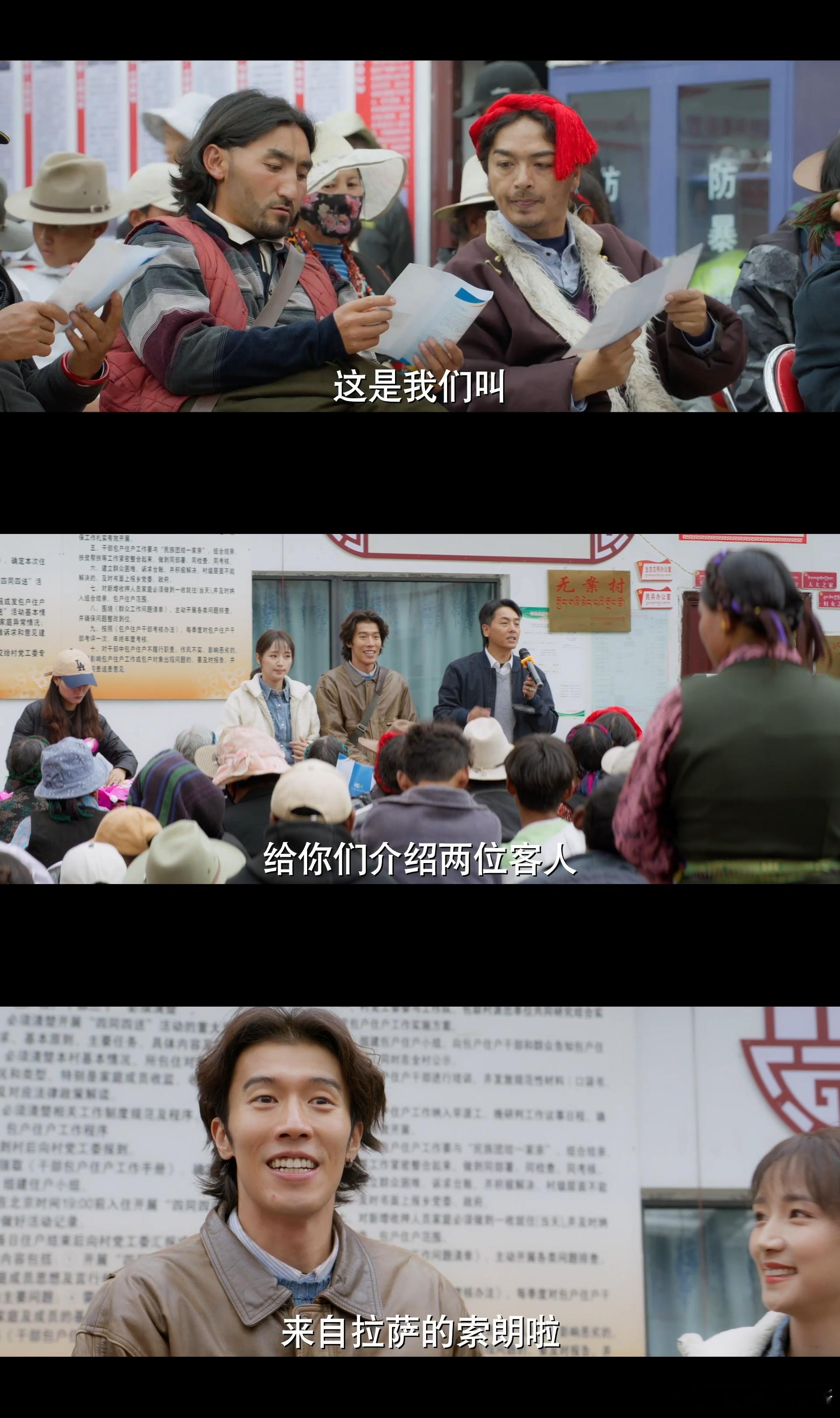#周游 朗爱上羊啊爱得疯狂# 周游的索朗，就像是日光之城中的一抹亮色，他的笑声，