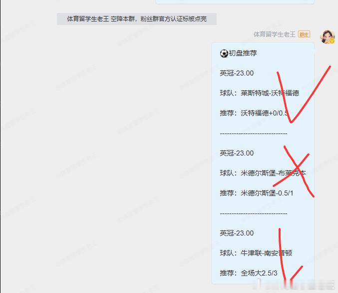 内部昨天3拿下2！！ 稍等晚上我会继续分享！！ 