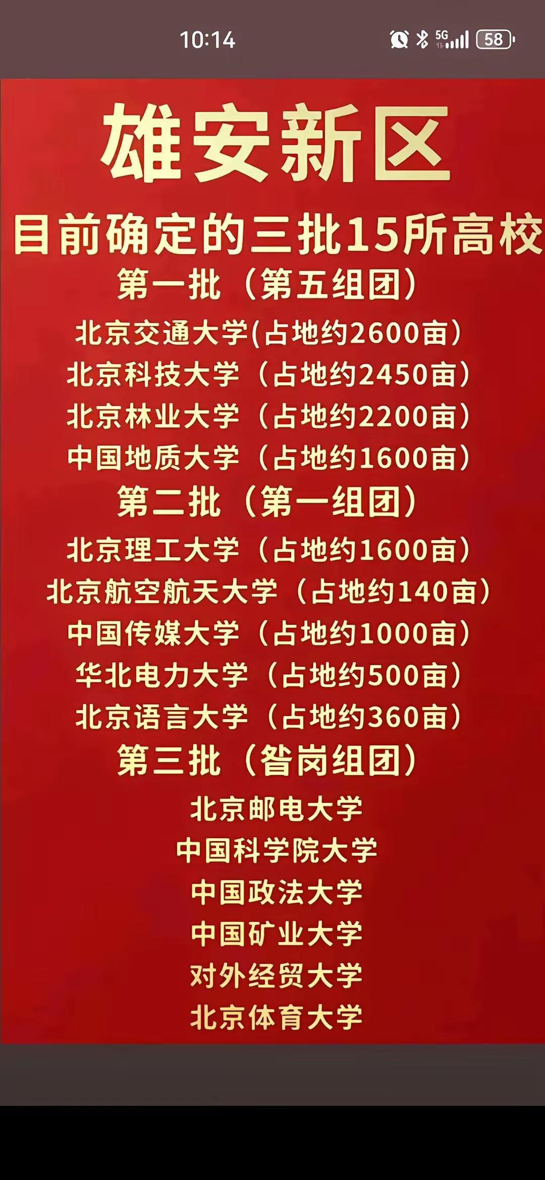 一定要振兴雄安！[赞]