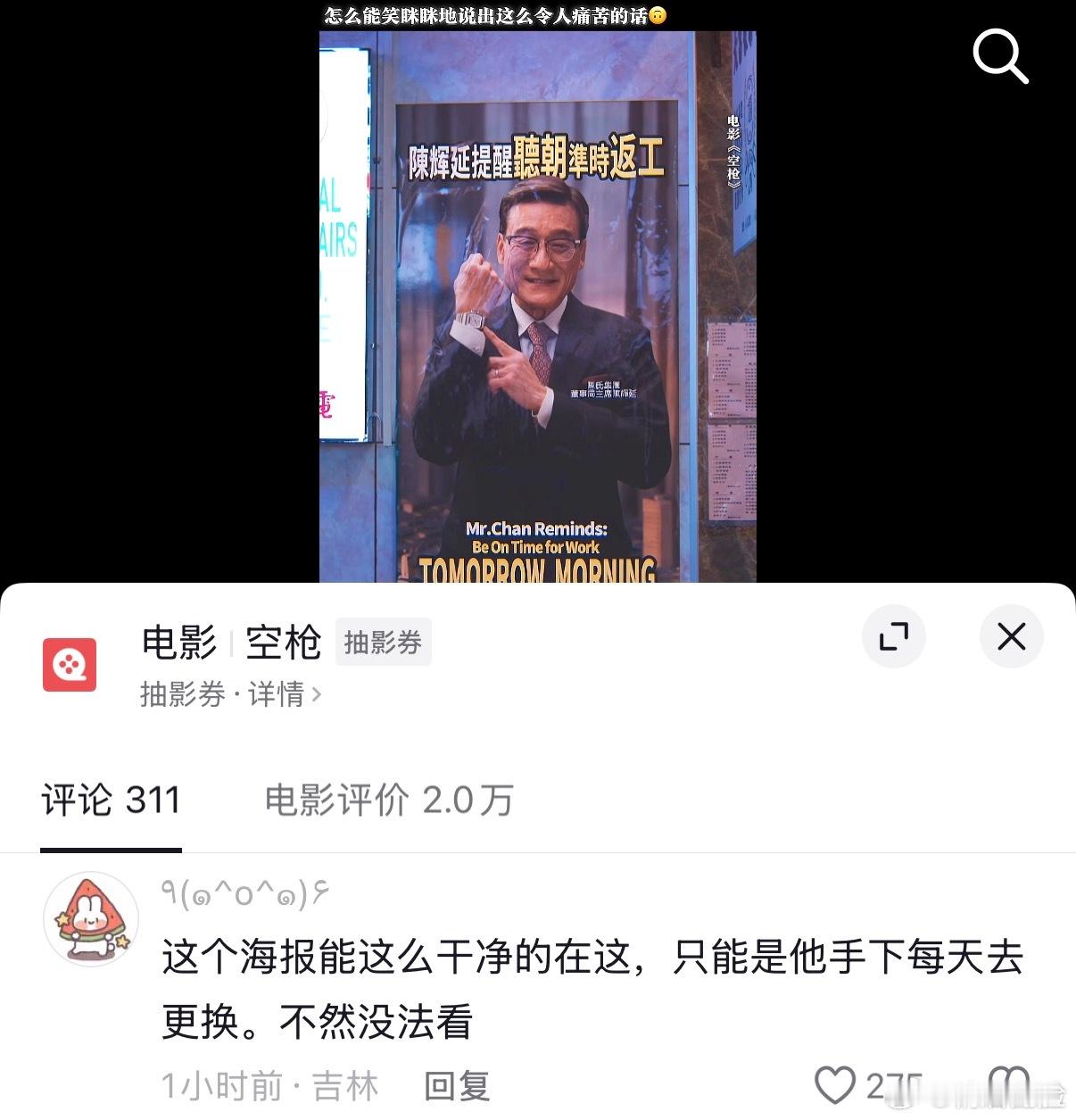 谴责