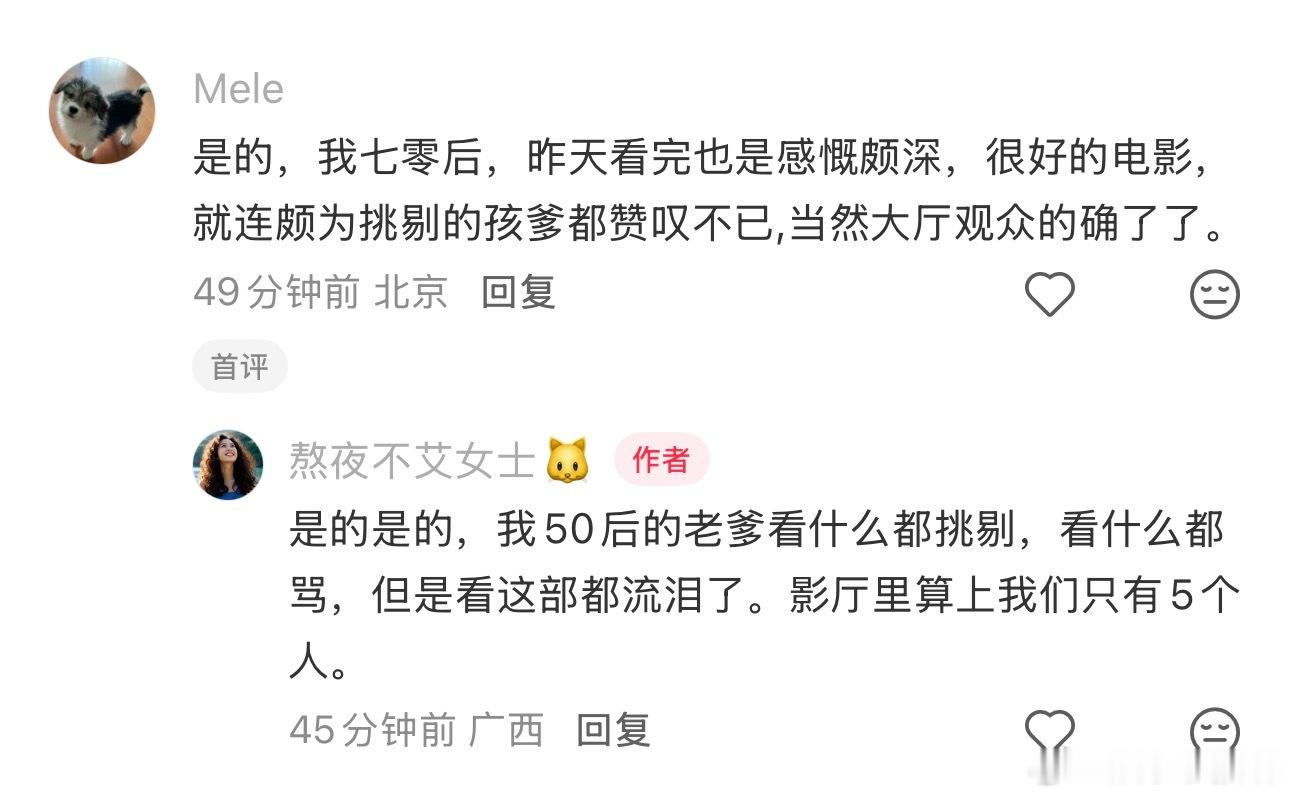 爸妈点名要看的电影 🧺本是陪父母完成心愿，没想到自己也深陷剧情，旧年代朴素亲情