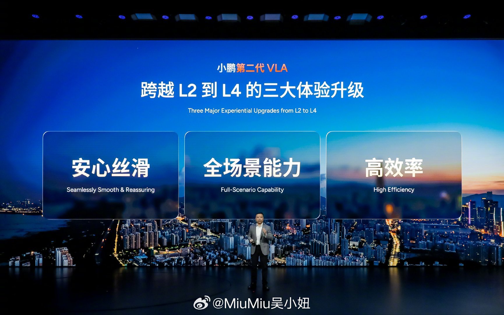 小鹏智驾负责人称拉开差距的时刻到了过去，智能驾驶辅助往往被视为极客圈子的专属玩具