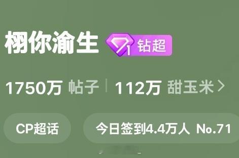 🌽⚡️🌙枣尚耗呀米米们 可以签到了喔其实我是一个无情的签到机器