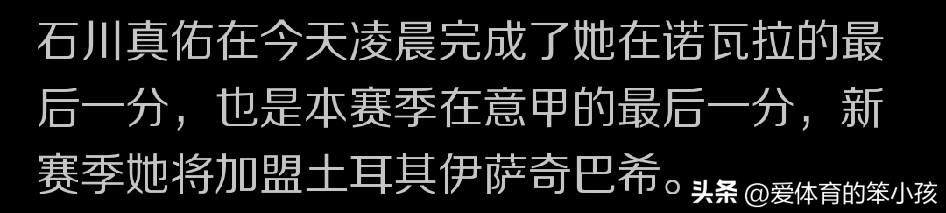 相信很多球迷都注意到了关于意大利女排联赛的几条最新消息。

一是朱婷效力的意甲豪