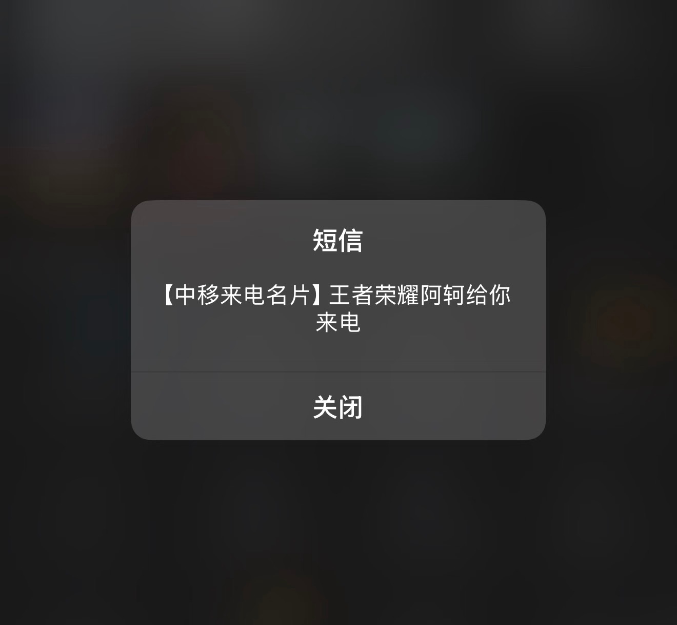王者荣耀周年庆电话都收到哪个英雄打的呀[喵喵]我收到阿轲了 接听就是嗨 听出来了
