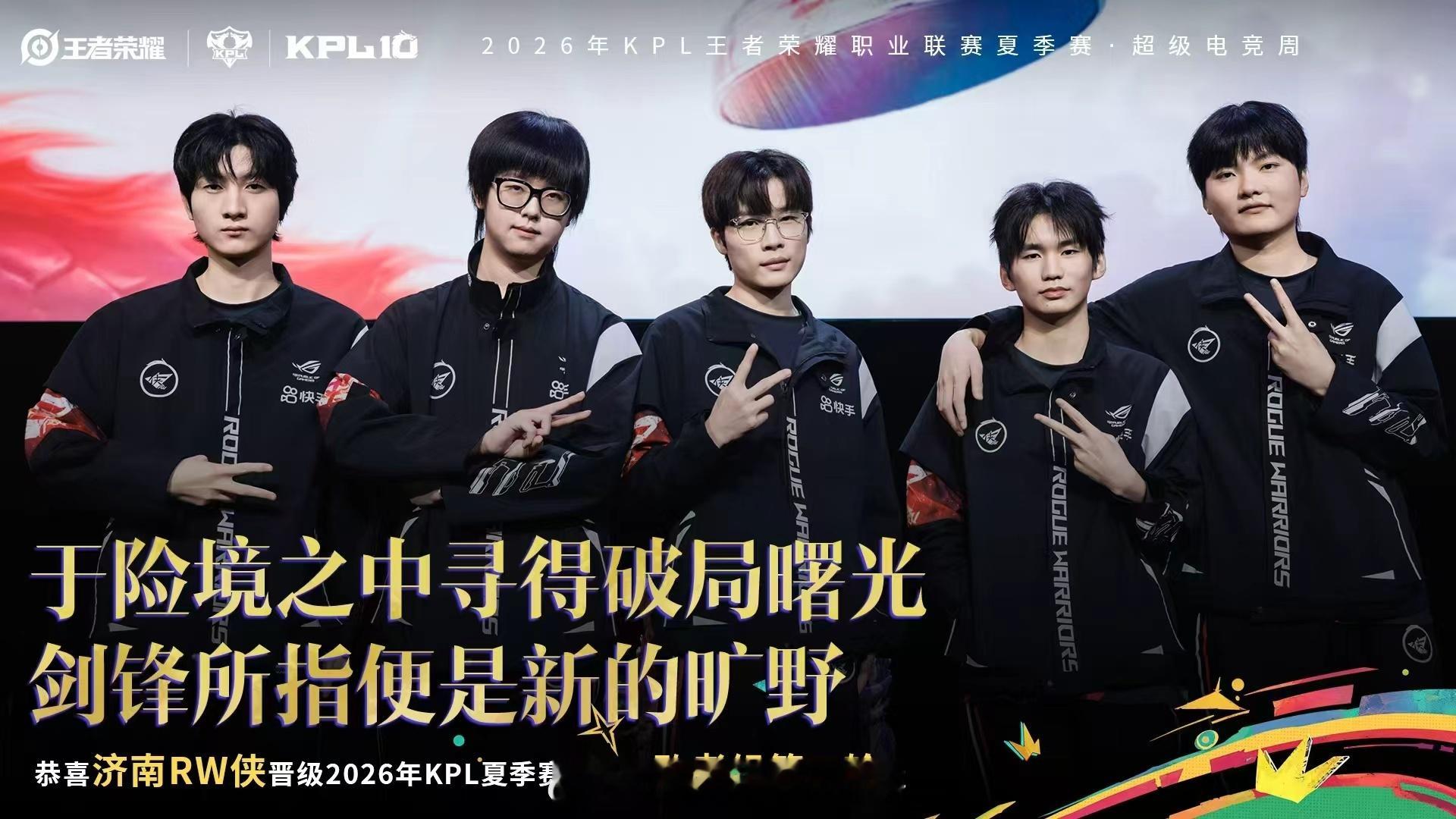 RW晋级败者组第二轮RW顶住压力拿下关键战，成功挺进败者组第二轮 ​​​