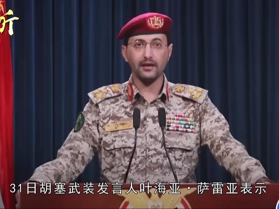 也门胡塞武装发言人：已袭击并命中美军“艾森豪威尔”号航空母舰。
美国务院发言人：