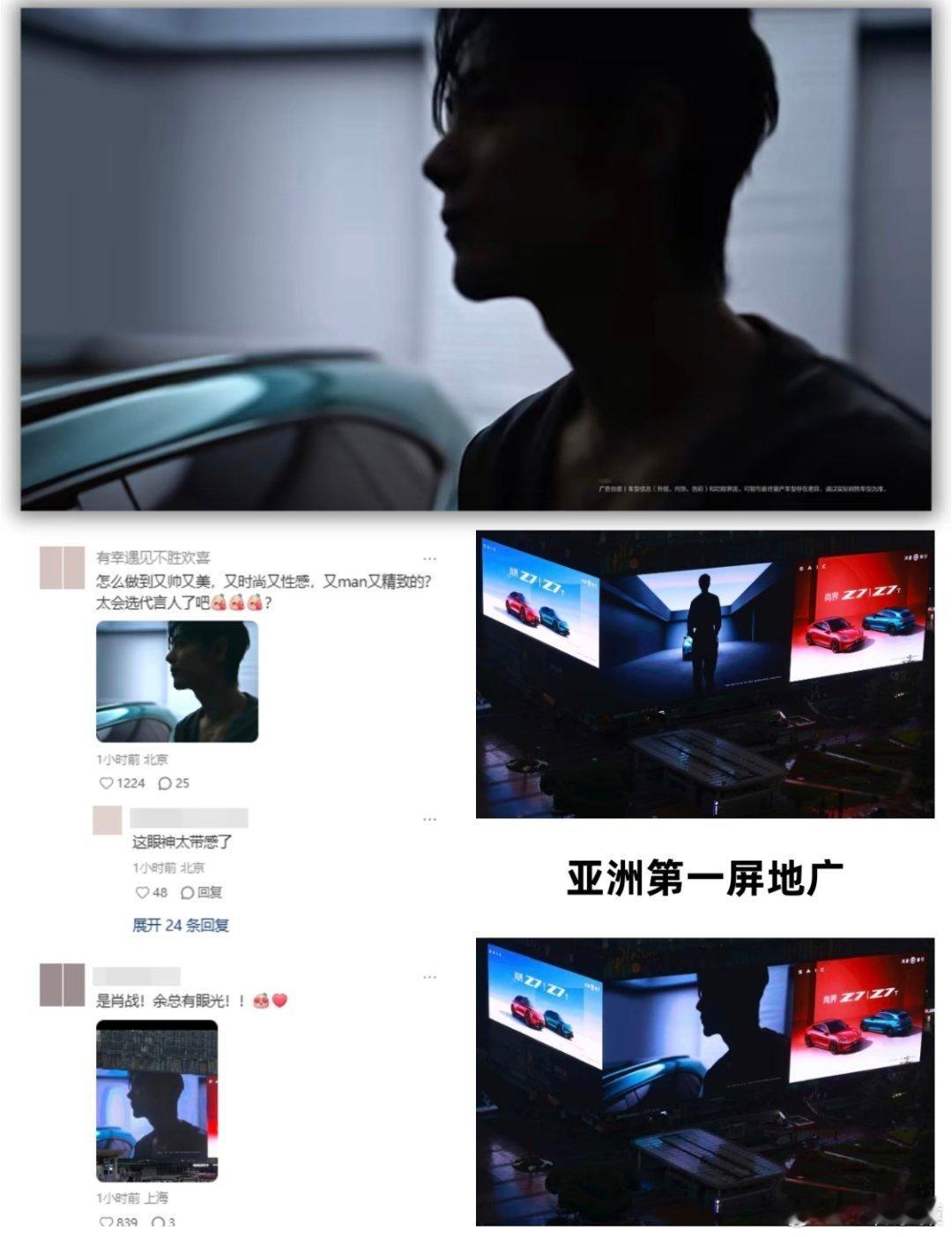 尚界Z7代言人肖战，肖战粉丝会买吗？ 