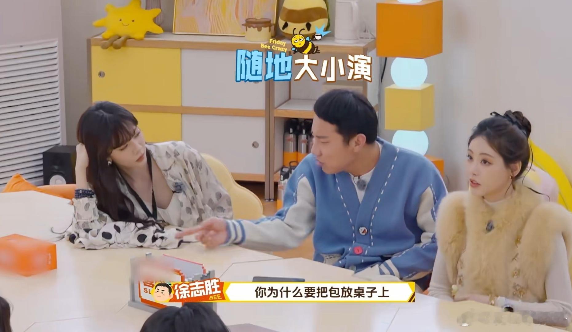 徐志胜贴脸开大宋妍霏臭脸周五晚高疯😆徐志胜一开口我就想笑🤣，跟宋妍霏互动也太