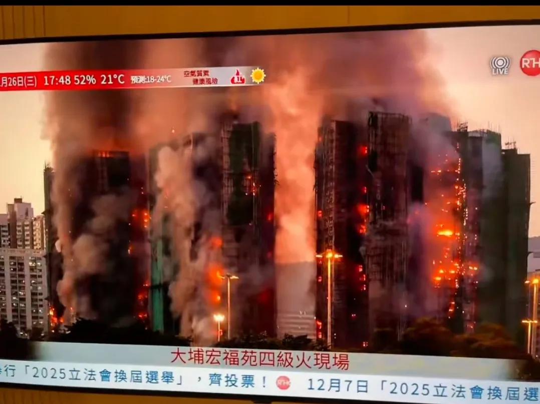 香港这次大火，先给同胞哀悼，但我第一反应还是觉得，不像是意外。
意外起火，怎么可