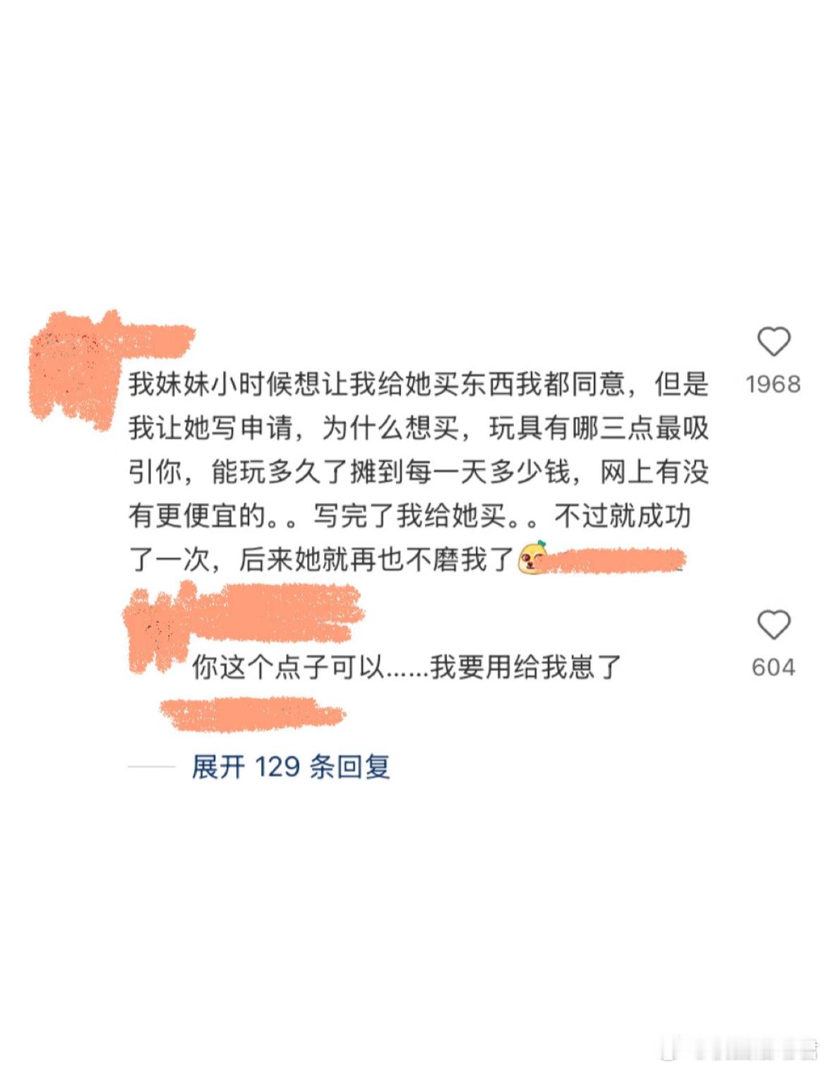 盘点那些令人惊艳的教育方式 ​​​