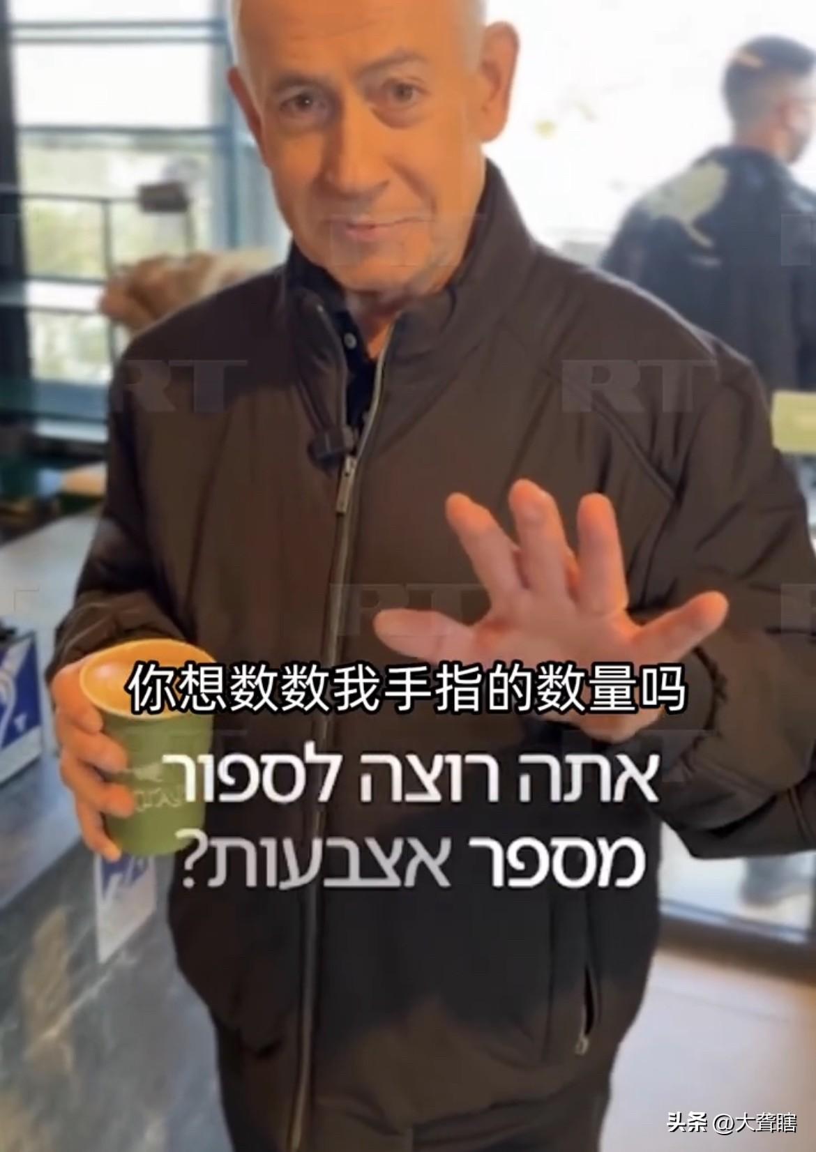 内塔尼亚胡展示“5根手指”以证明传言其已死亡都是假的！
以色列总理办公室发布了内