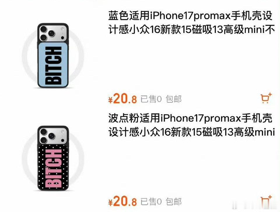 迪丽热巴手机壳从销量2涨到3000多这就是女王的带货能力啊，破天的富贵也是砸到手
