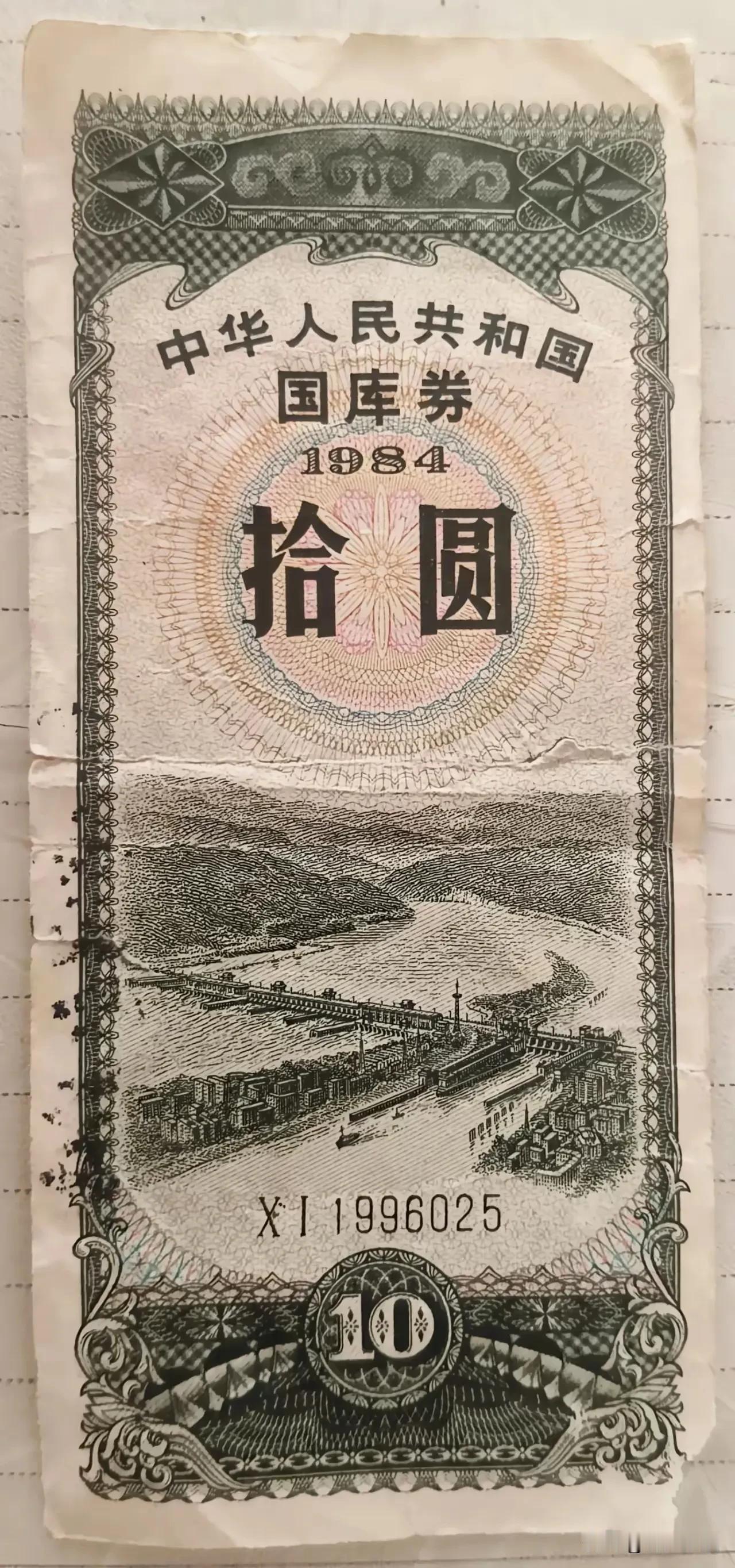 八十年代乡政府办结婚证需强制买两张国库券，男女双方各一张。现仍夹在结婚证书扉页里