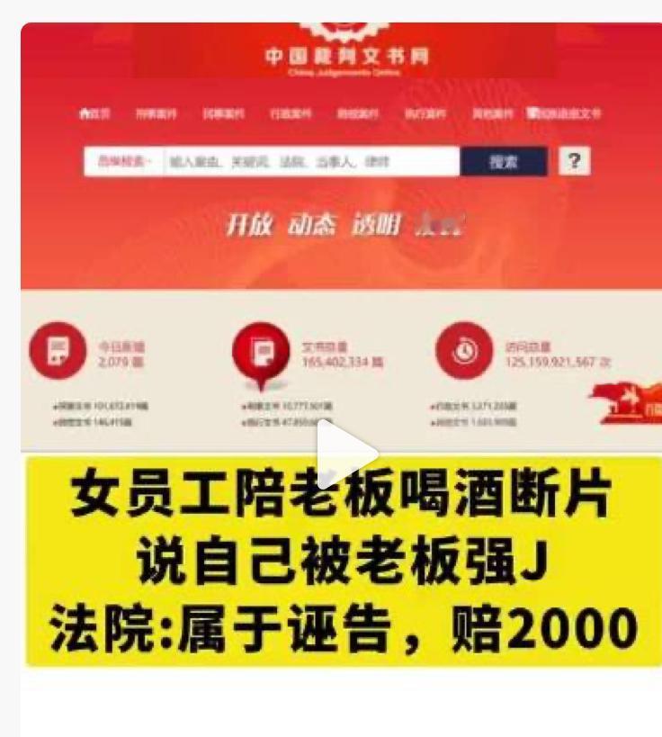 上海一女员工醉酒后状告老板强奸，最终查无实据，被老板反诉侵犯名誉权，赔偿 200