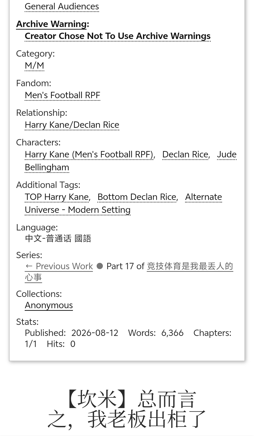 13356【糖果】请吃这个英格兰合伙人 