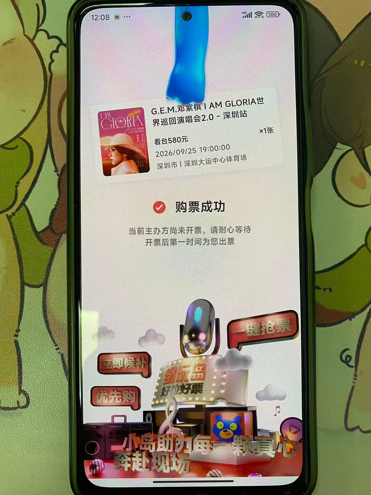 要去看邓紫棋了🥳 