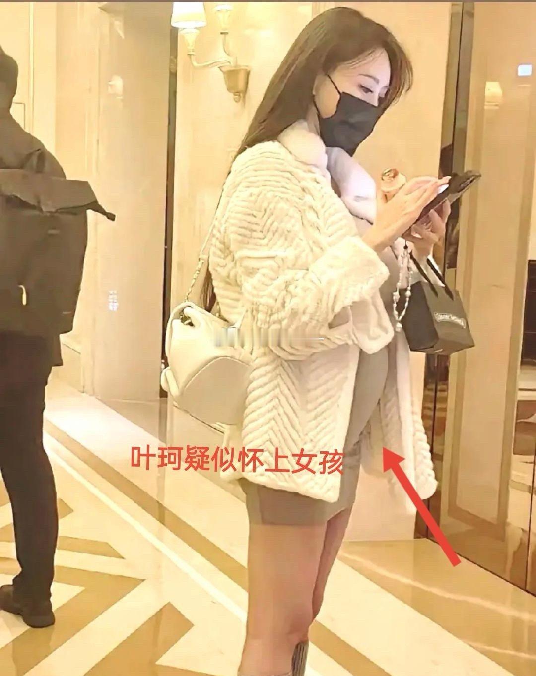 有网友拍到叶珂孕妇，有妇产医生指出是标准的圆肚子，根据经验判断大概率是怀上了女孩