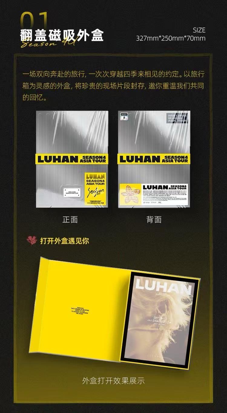 鹿晗亚巡纪念册配置鹿晗亚巡纪念册双版本公开 鹿晗亚巡纪念册双版本配置大公开！Se