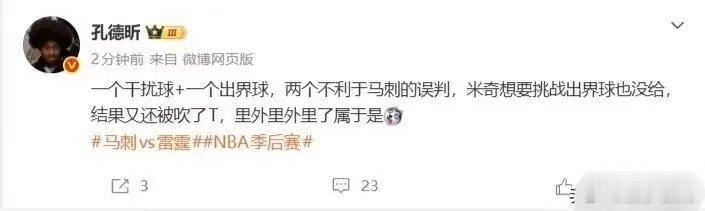 NBA西决G5现争议判罚NBA西部决赛G5，雷霆主场迎战马刺。比赛来到第三节末段