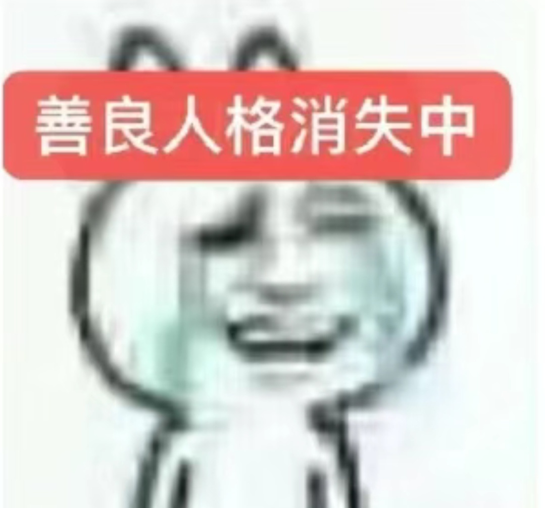 到底是谁在bp我的铁粉值 