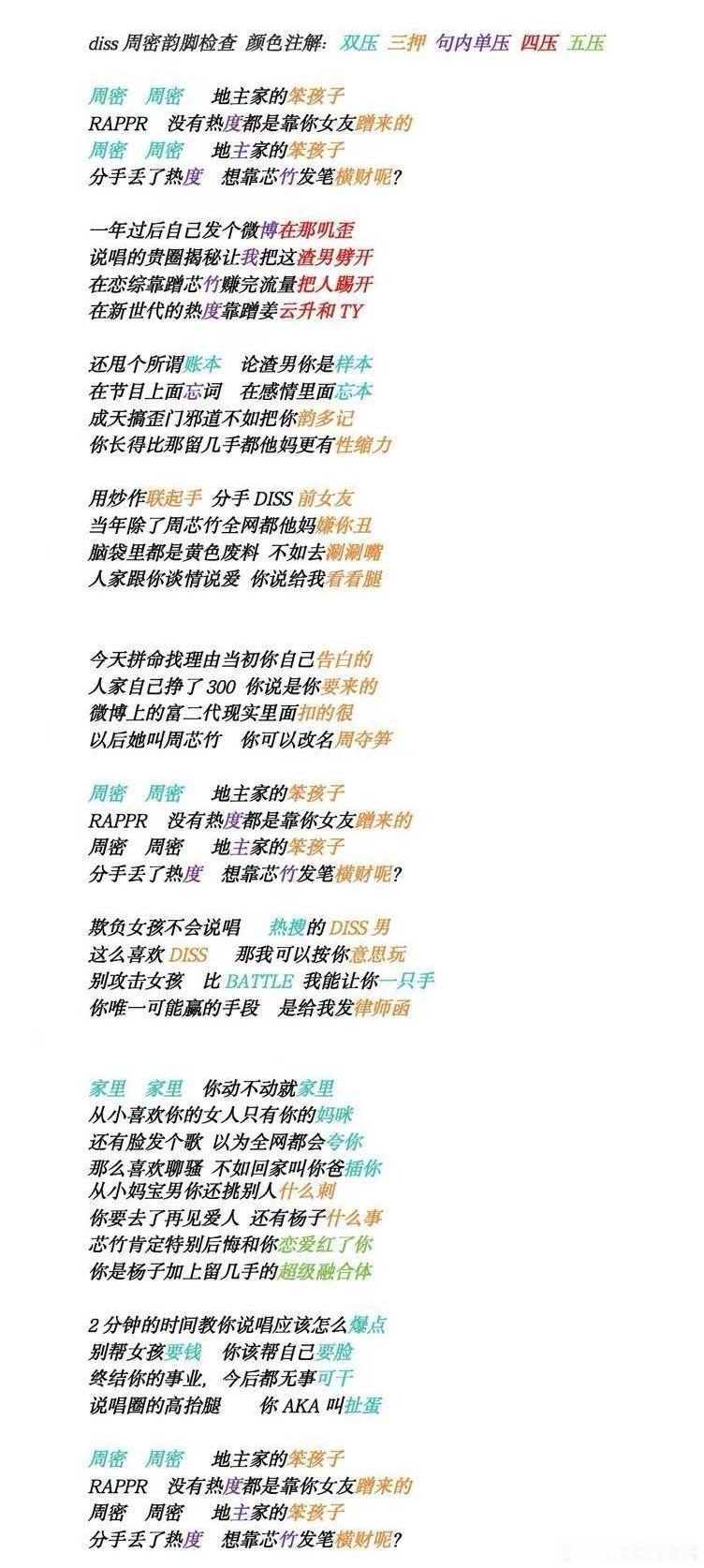 陈近南diss周密 周密你看看这才是diss好吗？对比之下，男的写diss周芯竹