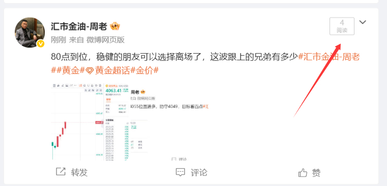 一提醒大家护利就限制我，不说了兄弟们互关可见汇市金油-周老黄金