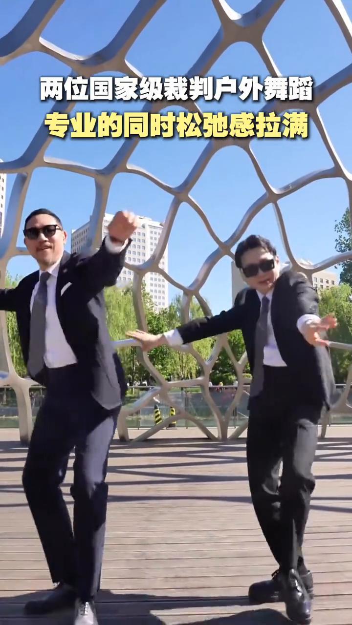 两位国家级裁判户外舞蹈，专业的同时松弛感拉满。