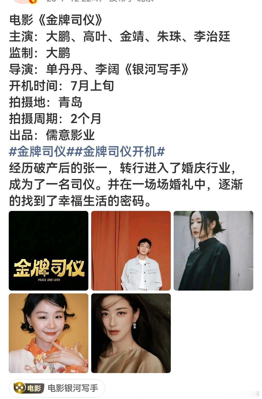 张小斐、辛芷蕾、高叶这些就算了，都是正经的演员，长得也是 OK 之上的吧金靖和李