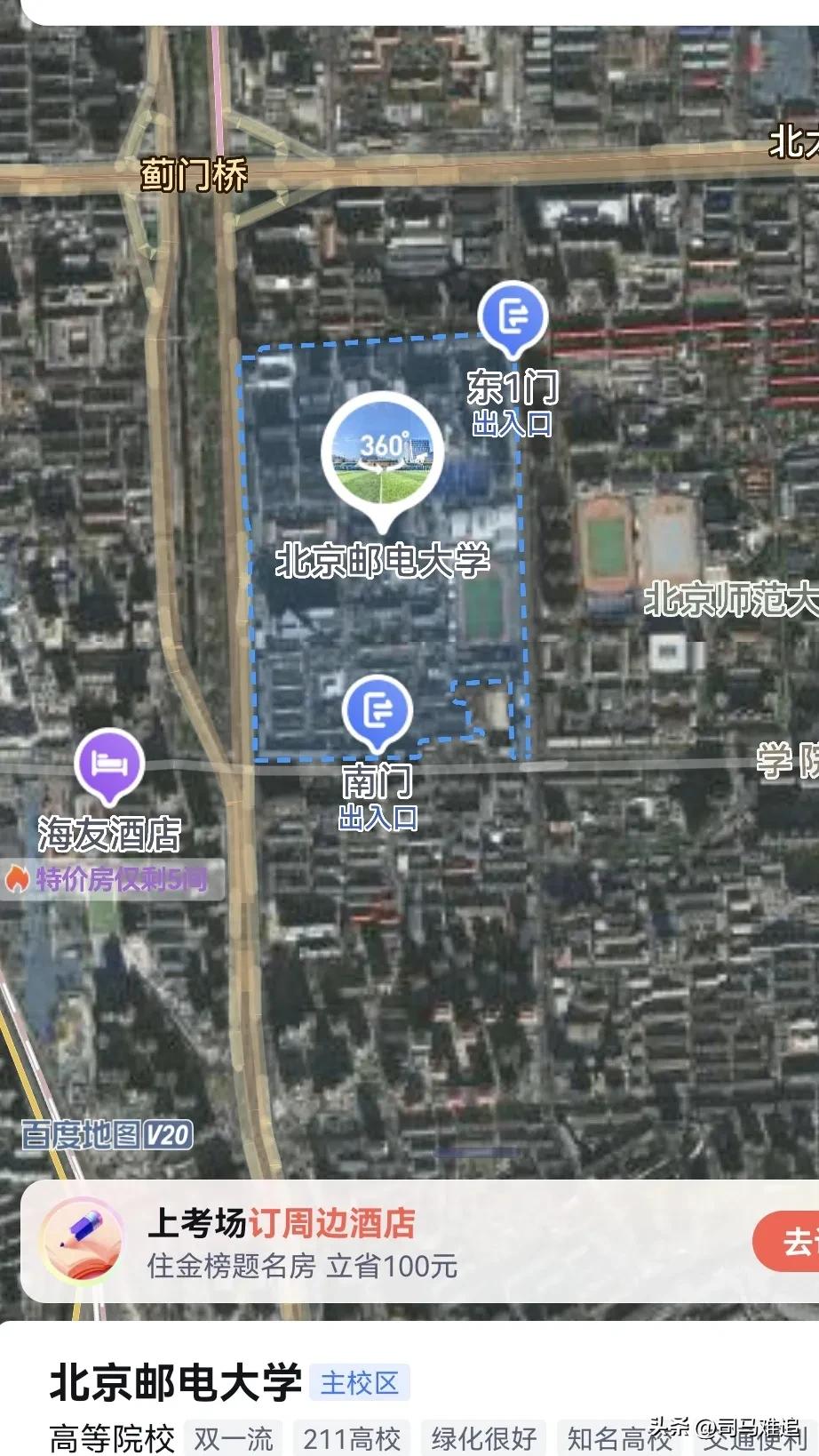 从北京邮电大学3到重庆邮电大学2是提拔重用吗？
北京邮电大学，前身是1955年创