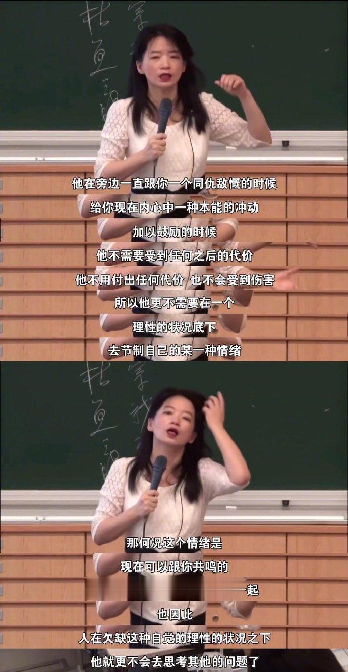 欧丽娟老师：如何判断自己是否被唆使或蛊惑。