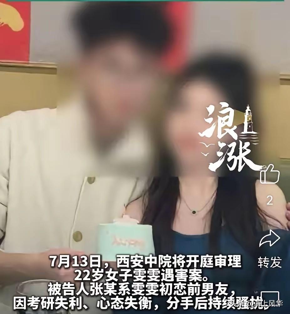 “太惨了”！西安，张某洒嫉妒前女友考公上岸，拿到银行offer，用钉满铁钉的木棍