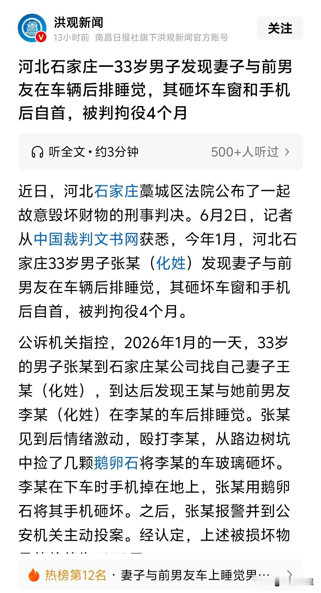 [捂脸]老婆被人睡了，这个男人还得诚恳道歉、取得谅解、赔钱。

[捂脸]态度不诚