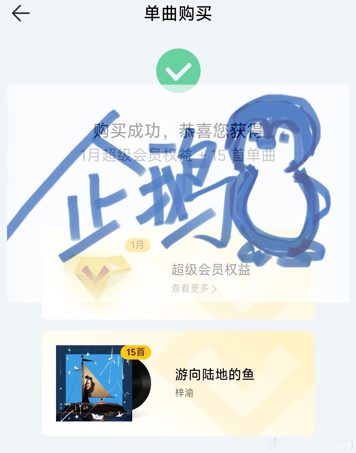 本来想发公子再买，但是为了毛毯我先下🥚了！！！！今天应该去哪里晒🥚，还有地方