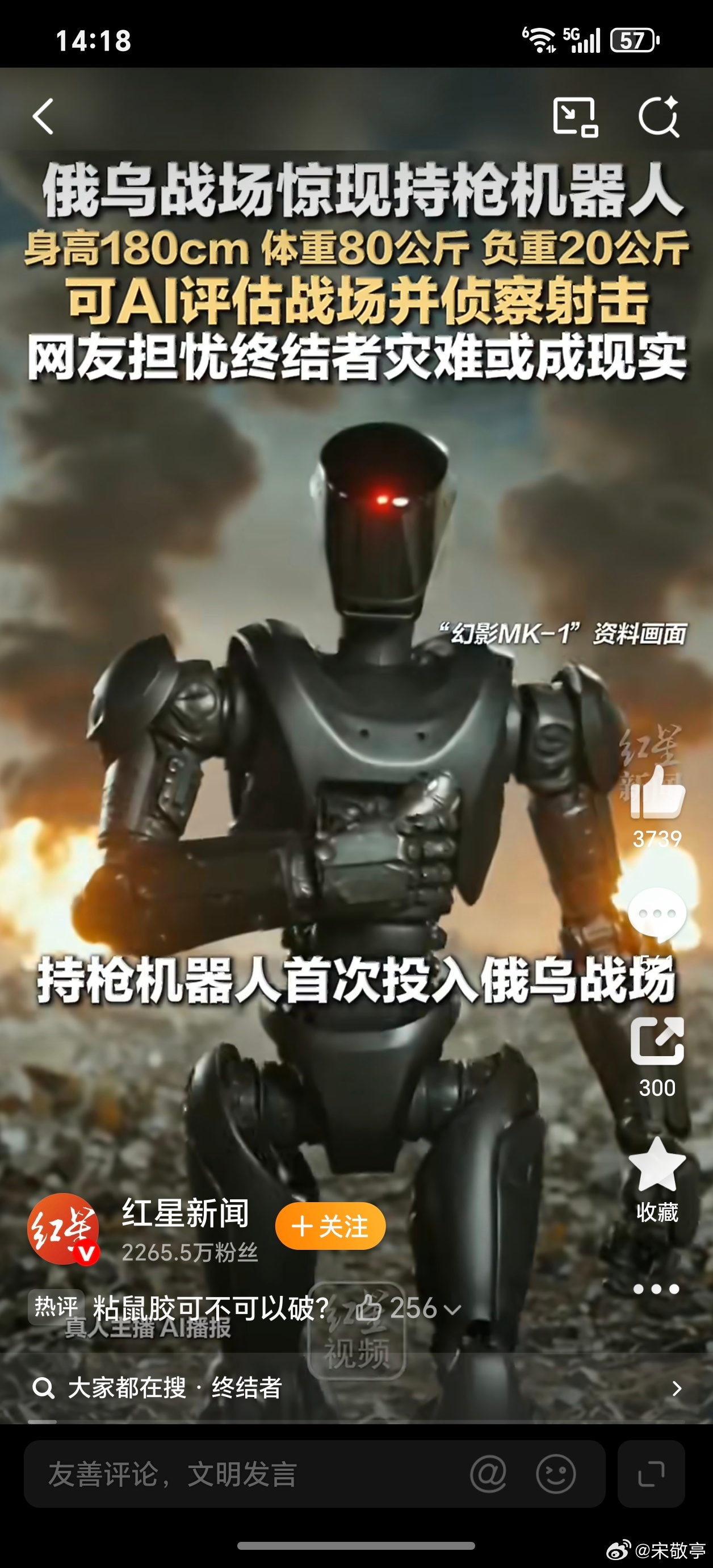 俄乌战场惊现持枪人形机器人这乌克兰现场成新武器人形机器人实验场了，看看真实作战能