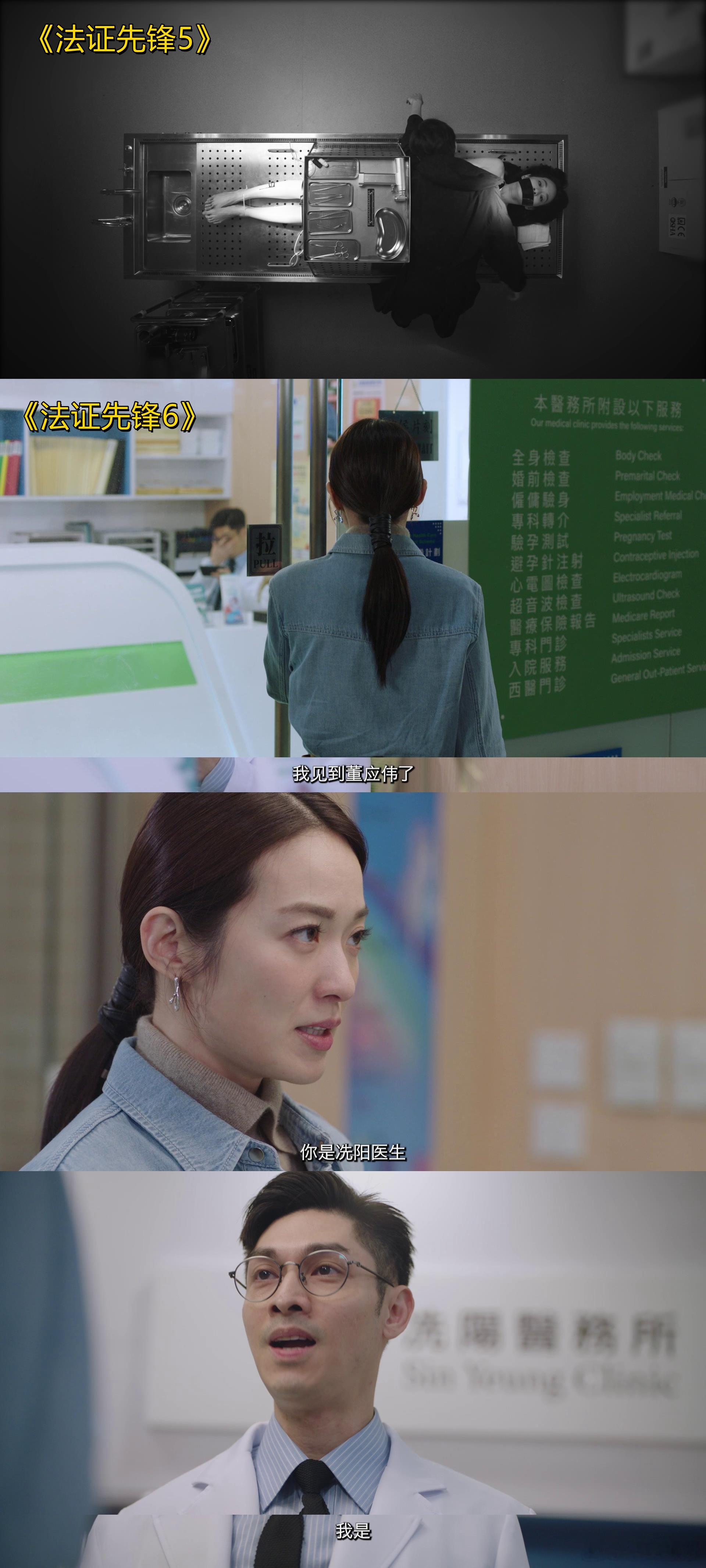 #法证先锋就这么水灵灵地续上了##法证先锋6全员爱人错过# 啊啊啊啊啊我终于等到
