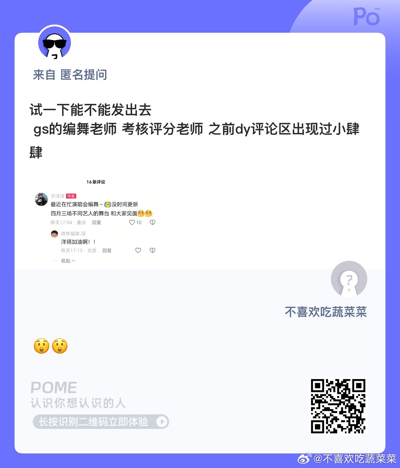 三场不同艺人演唱会