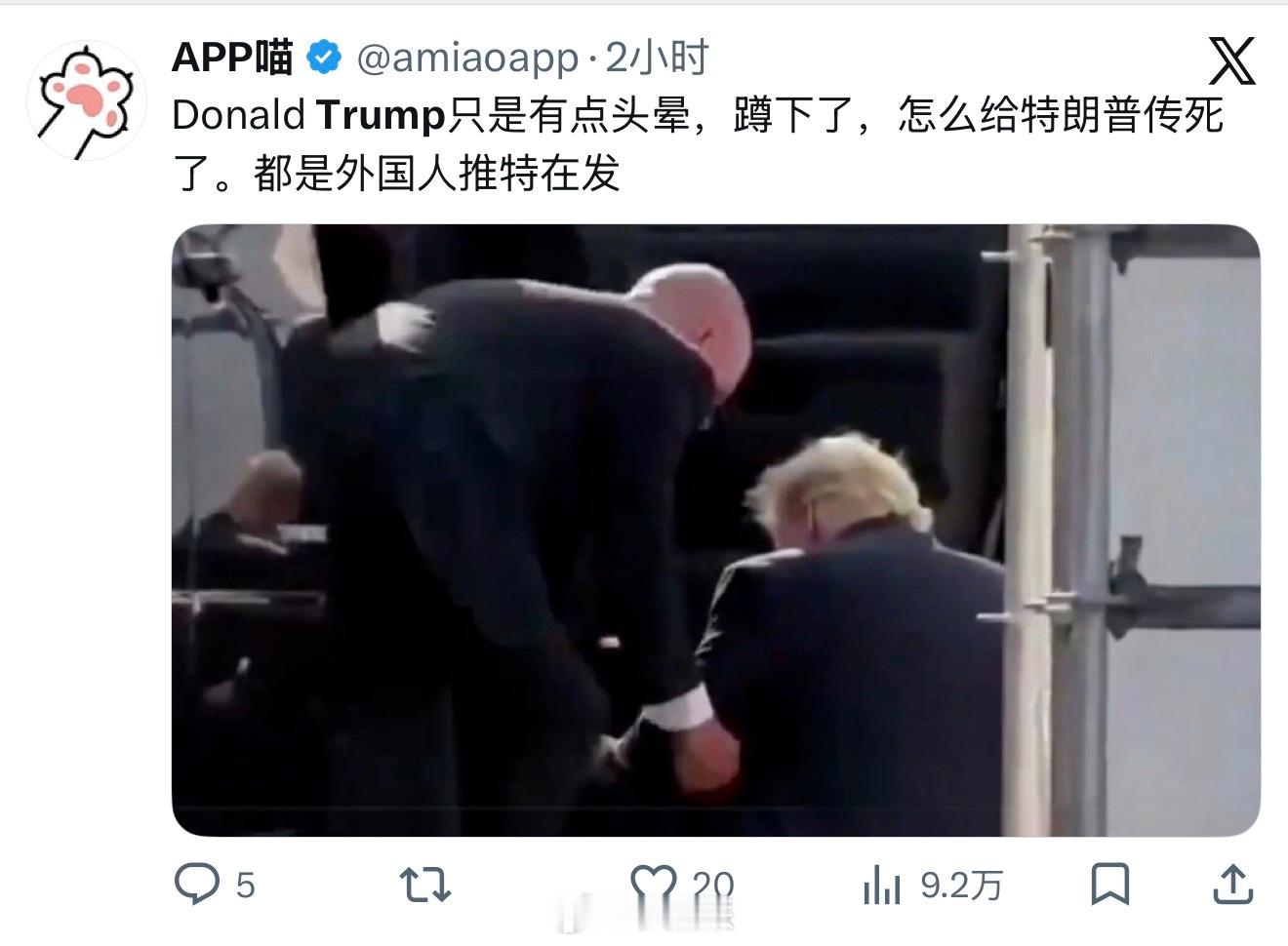 特朗普 那是ai的 完全闹麻 ​​​