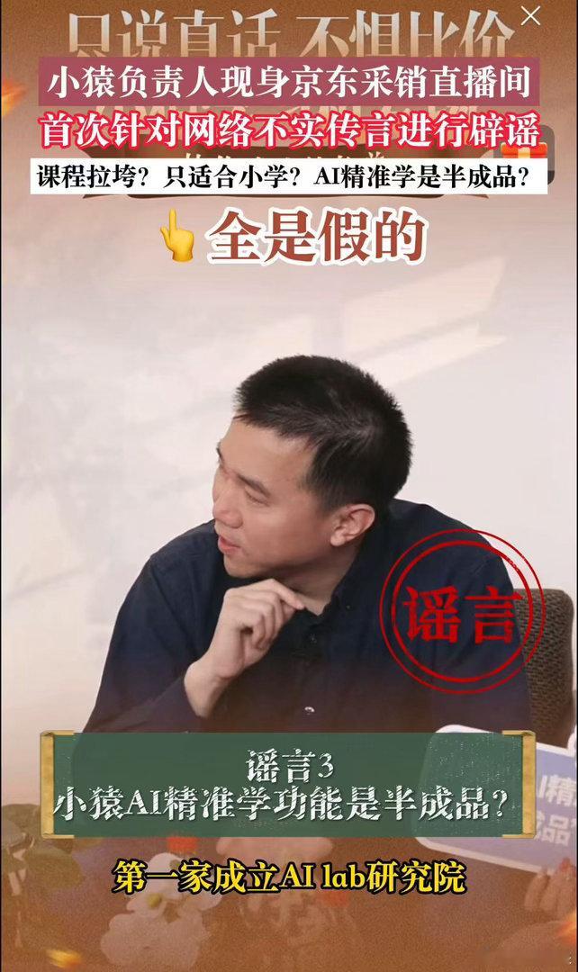 小猿学习机回应课程资源不行孩子今年中考完，要上高中了，想换个新的学习机。网上看小