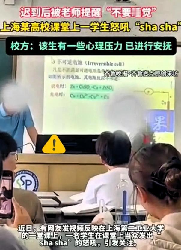 面子比命还大？” 
上海一课堂上，大四男生课堂上怒吼老师，砸完消防器材还要报警？