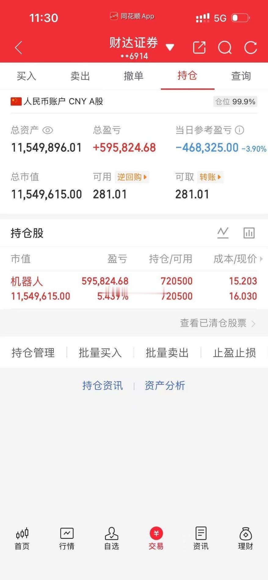 每日实盘实时更新，开盘思路、盘中操作、收盘总结，全程公开透明。今日操作：95天继