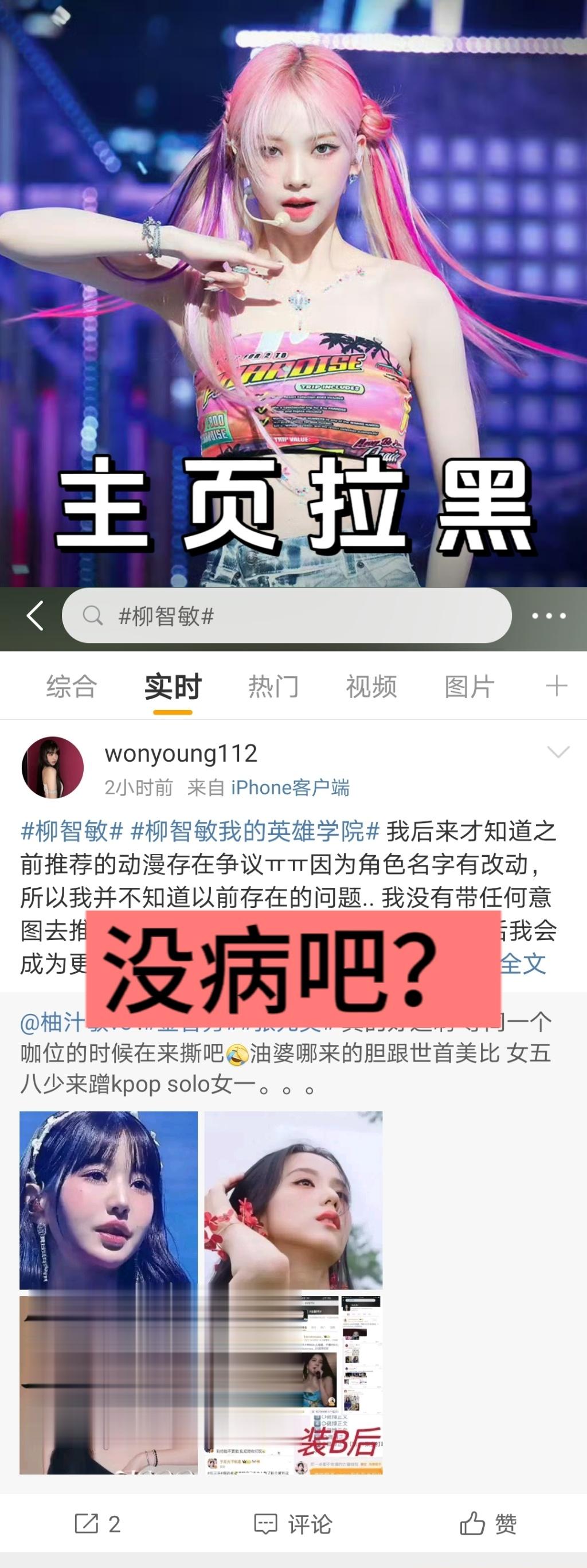 #柳智敏[超话]#｜#柳智敏# ｜#柳智敏 周一精灵#【主页拉嘿】🏁200