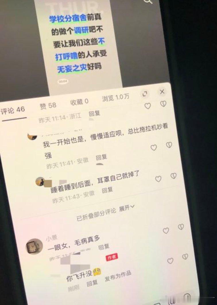 起因是高柱被室友呼噜搞得崩溃地没招了只能发点东西吐槽一下 根本没想到这条有那么多