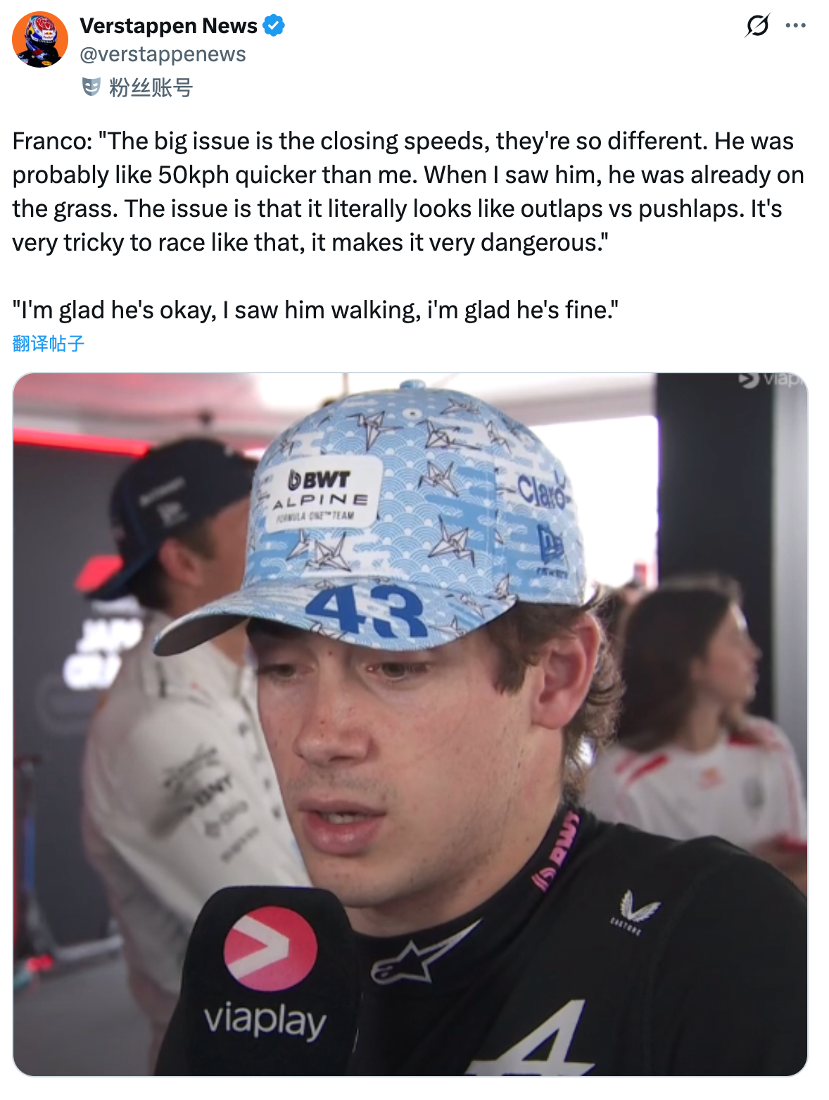 科拉平托：和贝尔曼当时的时速差距大约有50kph，我看到他的时候，他已经在赛道外