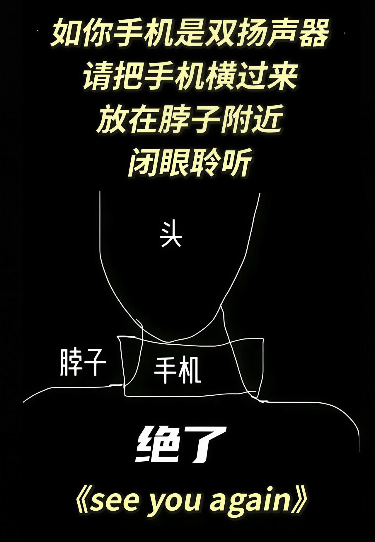 我的图片 最强双声道