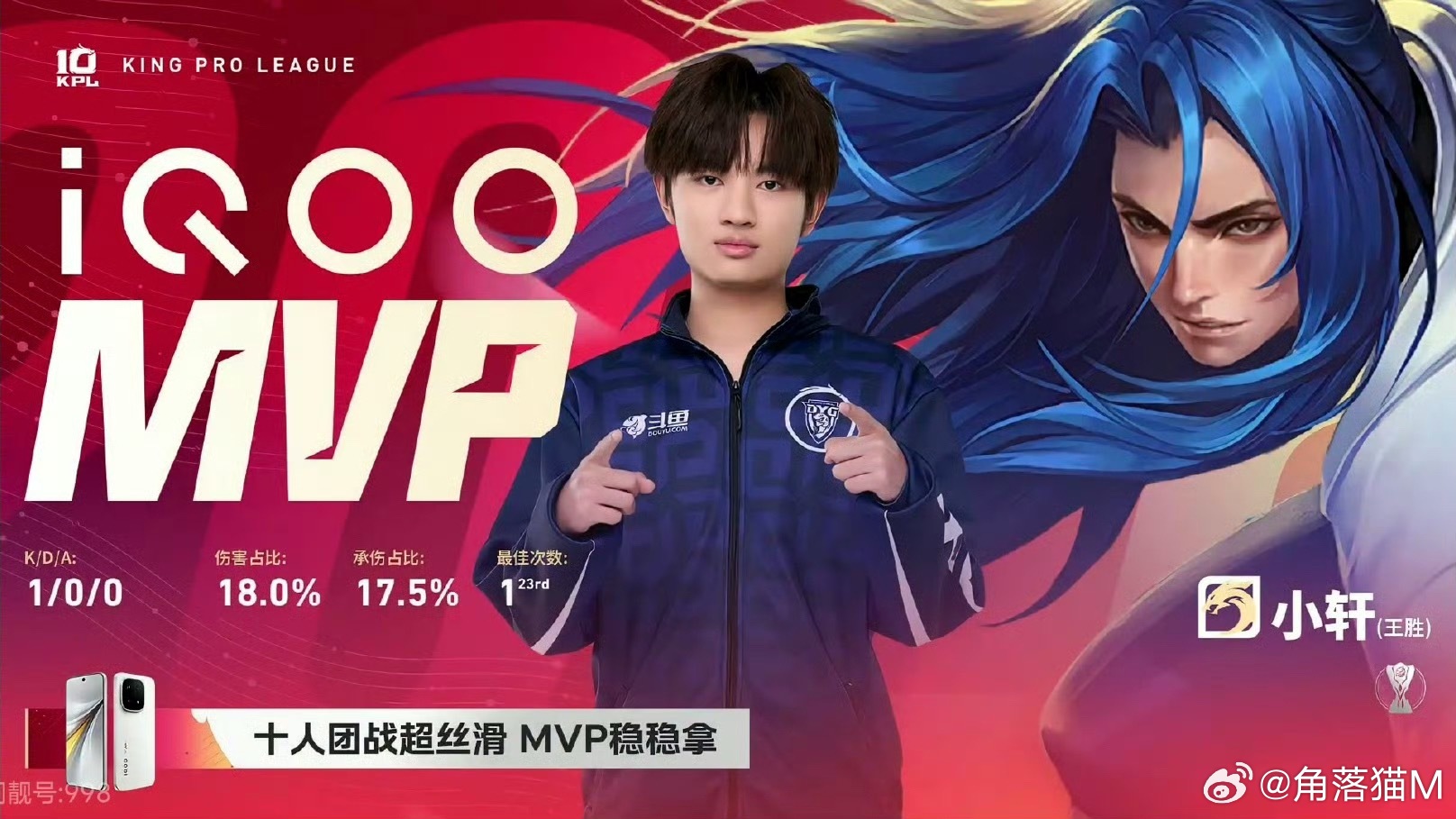 深圳DYG扳平比分，目前比分1:1本局MVP给到了小轩的橘右京！KSG对战DYG