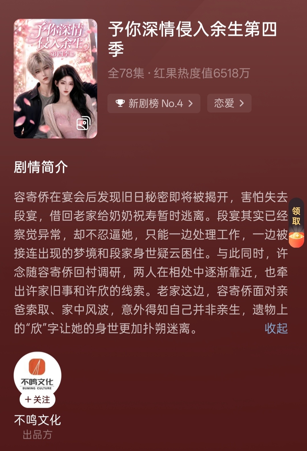 一口气看完了4季刚开始看以为给女主的是恶毒女配人设，后面发现并不是这样，女主虽然