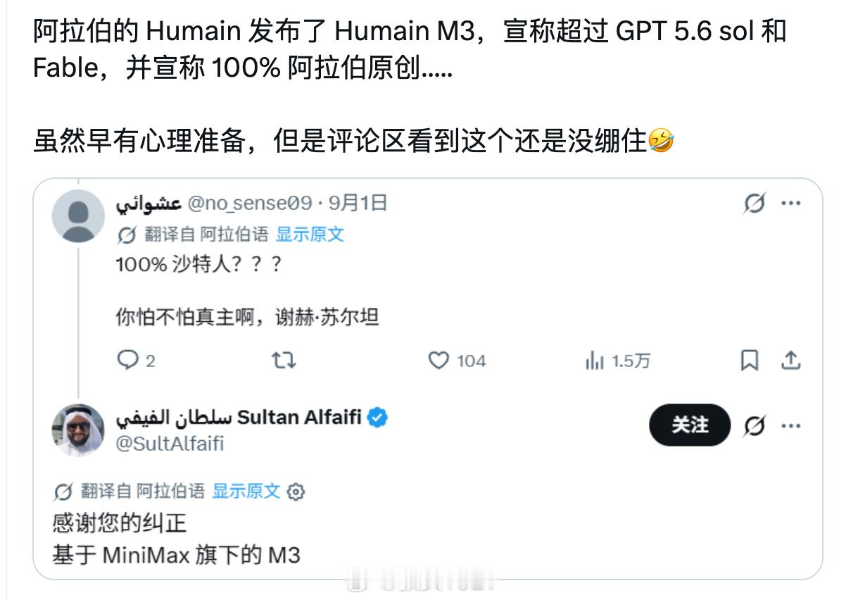 我有上将Minimax，可斩GPT与Claude ​​​