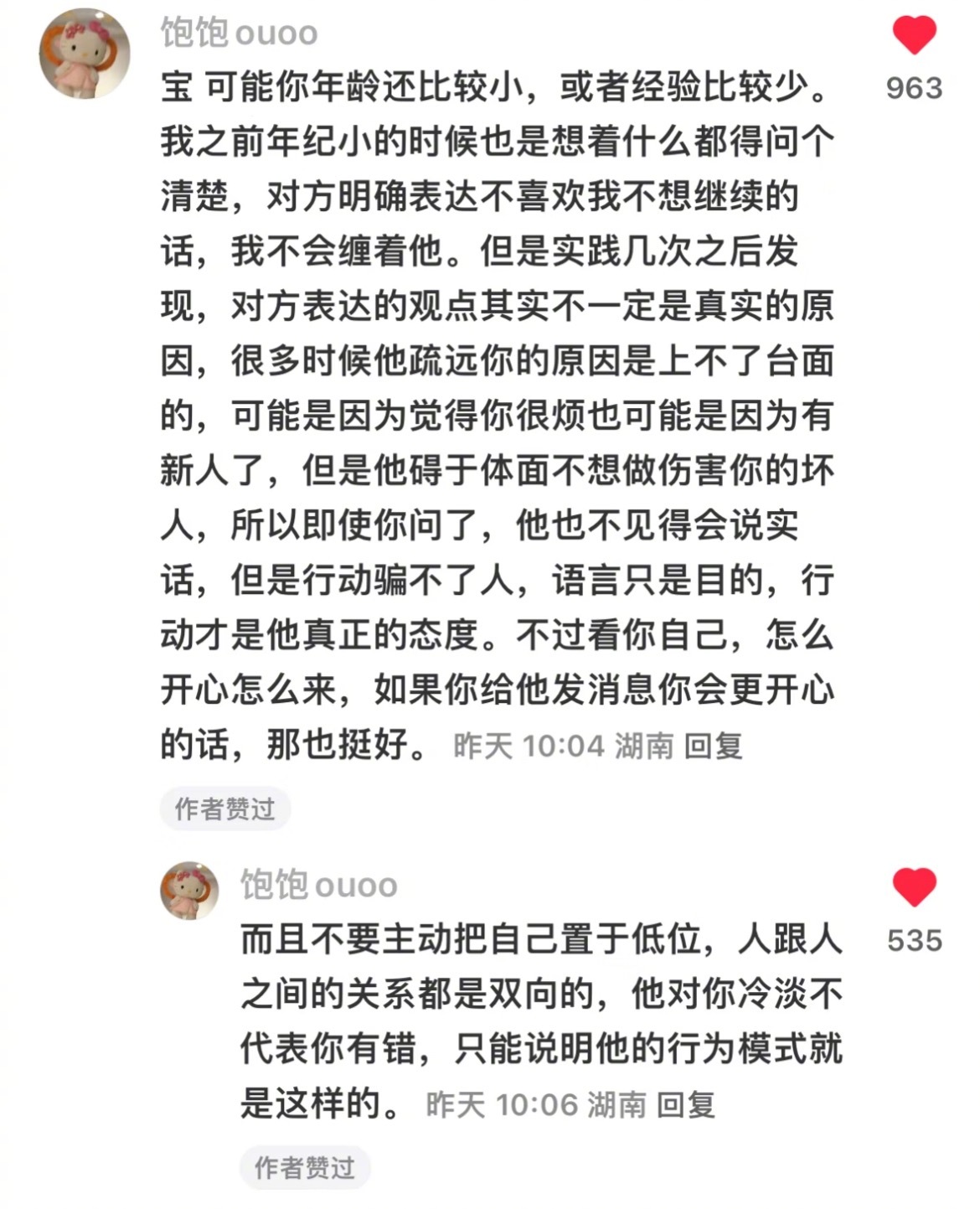 “爱看评论真的是好习惯” ​​​